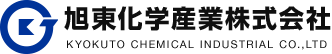 旭東化学産業株式会社 KYOKUTO CHEMICAL INDUSTRIAL CO.,LTD