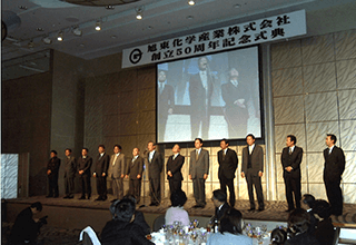 KYOKUTO CHEMICAL celebrates its 50th anniversary.